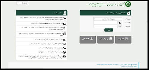 اینترنت بانک توسعه صادرات